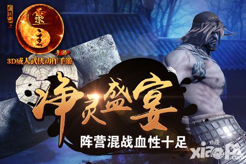 画江湖之灵主玩法
