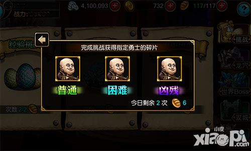 冰火幻想挑战玩法