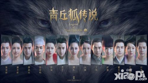 青丘狐传说电视剧手游将同步登场