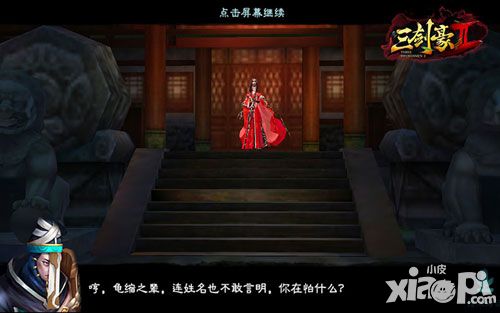 三剑豪2新服