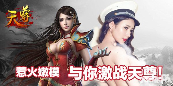 天尊女法师