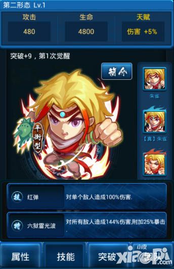 幽游白书玩法