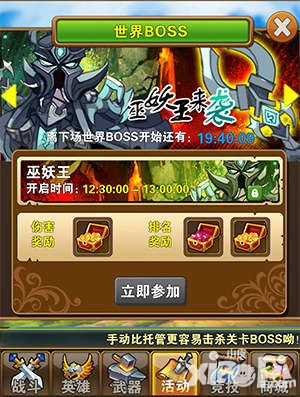 口袋大冒险手游
