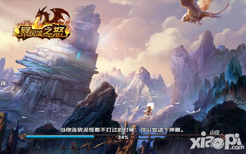 暴风城之怒神器