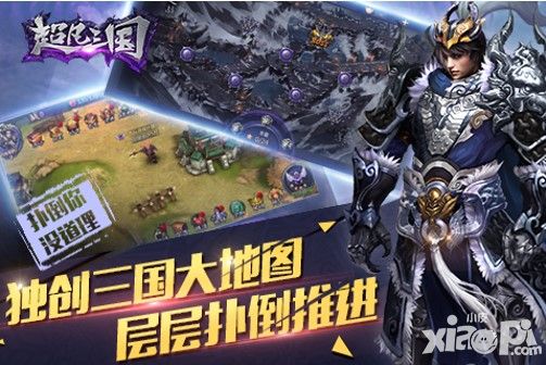 超凡三国玩法