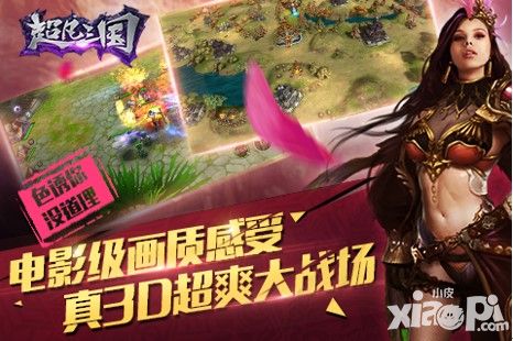 超凡三国模式