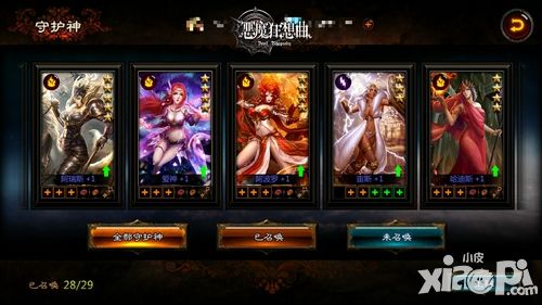 恶魔狂想曲手游