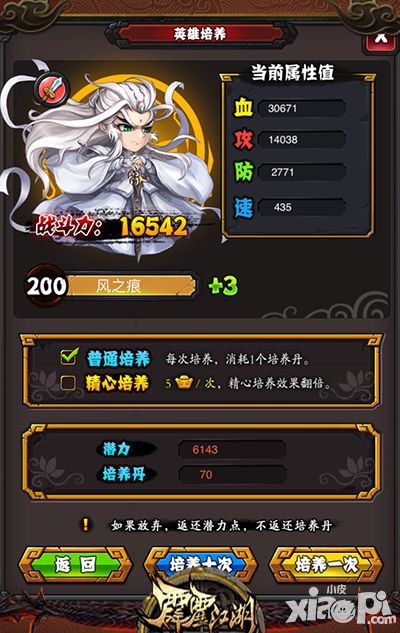 霹雳江湖布阵