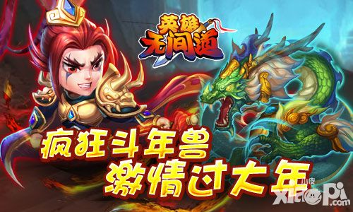 英雄无间道玩法