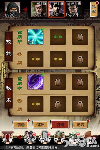 盗墓笔记技能