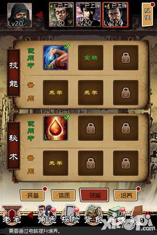 盗墓笔记秘术