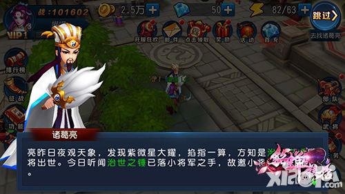 貂蝉接招手游