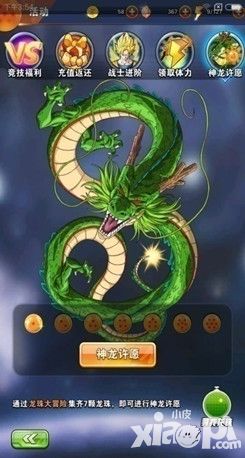 龙珠激斗预约