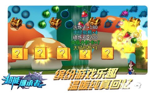超能继承者公测