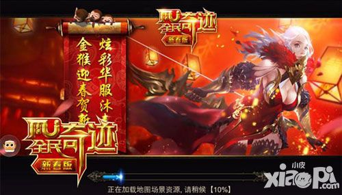 全民奇迹福利