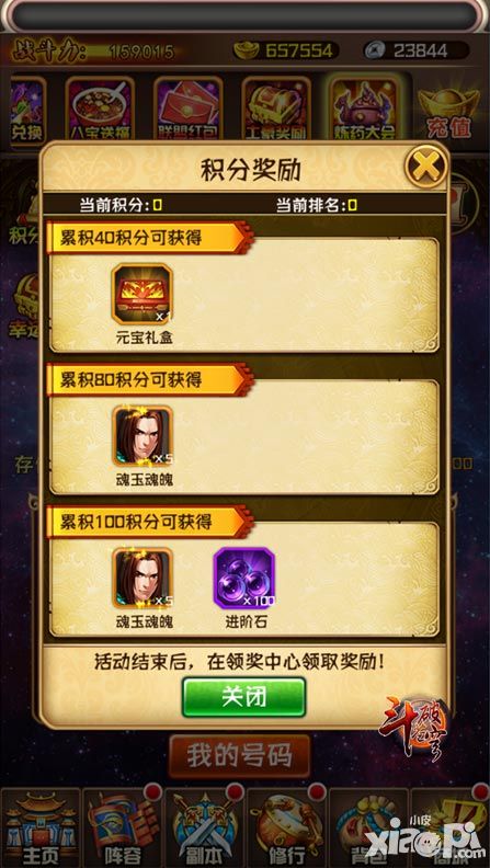 斗破苍穹内容
