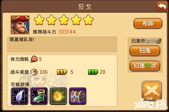 私奔到三国小秘密