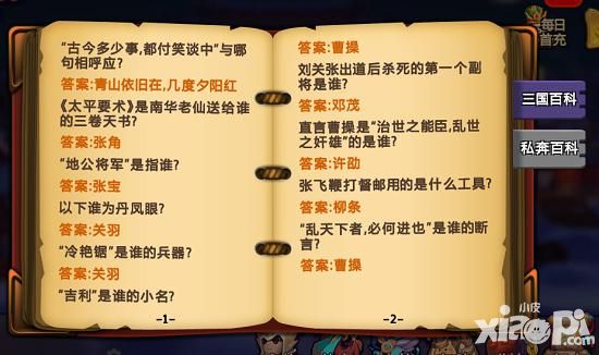 私奔到三国小秘密
