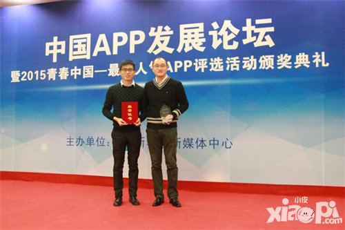 《天天酷跑》斩获新华社”最具人气APP“奖”