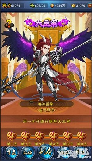 新大主宰贺岁版本热血来袭
