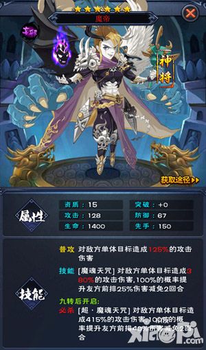 新大主宰贺岁版本热血来袭