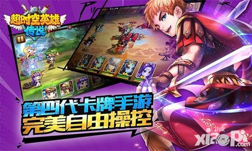 超时空英雄模式
