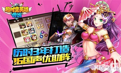 超时空英雄模式