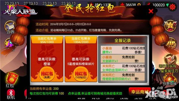 火柴人联盟安卓版