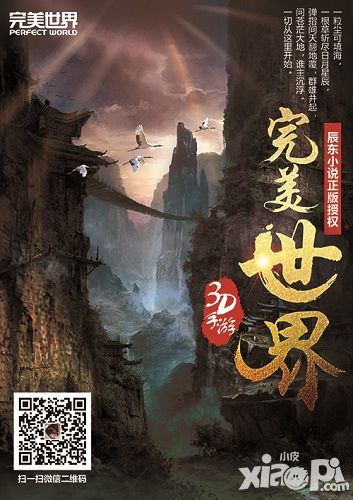完美世界3d角色