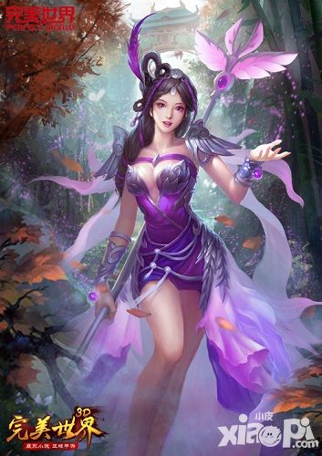 完美世界3d角色