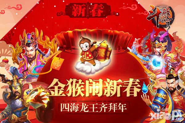 斗破苍穹手游