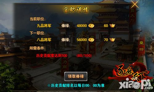 逐鹿天下玩法