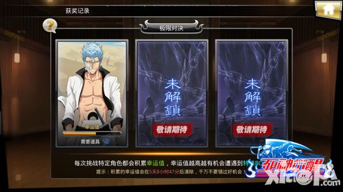 死神觉醒玩法