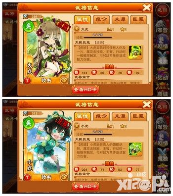 三国杀传奇武将