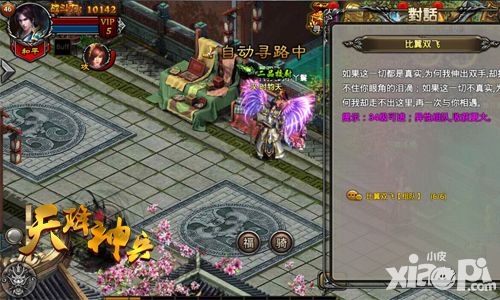 天降神兵香艳玩法