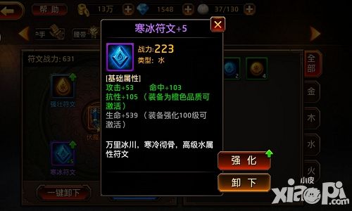 刀锋无双系统