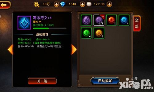 刀锋无双玩法