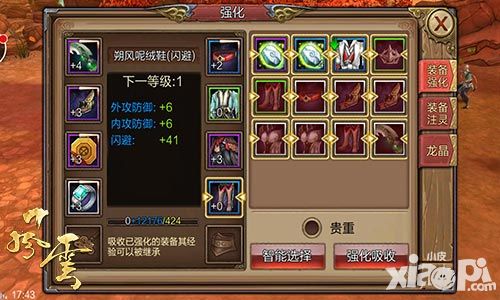 风云手游