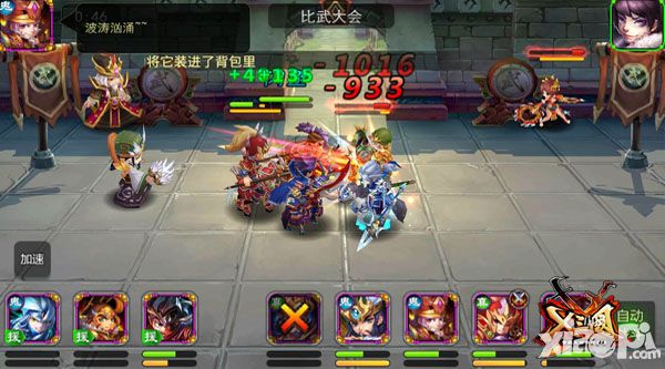 x三国跨服战