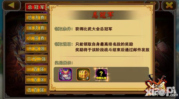 x三国玩法