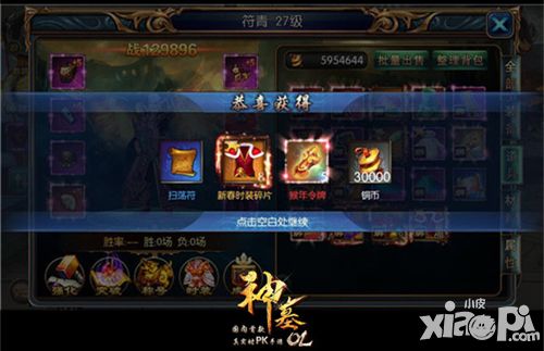 神墓ol活动