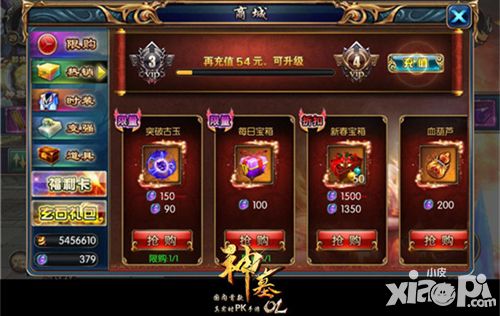 神墓ol福利