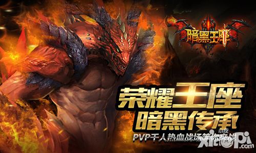 暗黑王座故事