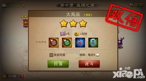 三国之刃喜迎立春活动