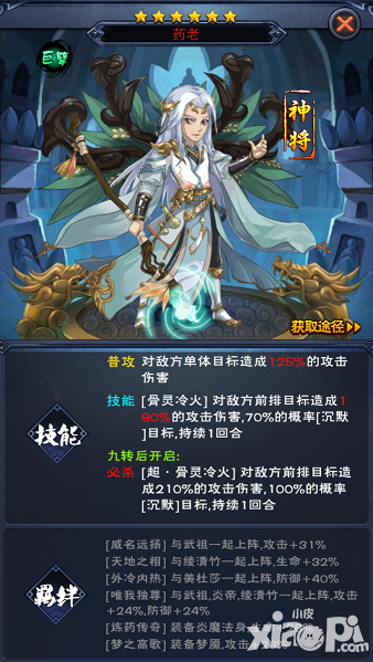 新大主宰新红将