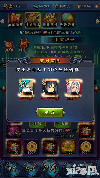 新大主宰新红将