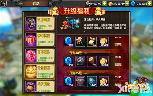 暴风城之怒活动
