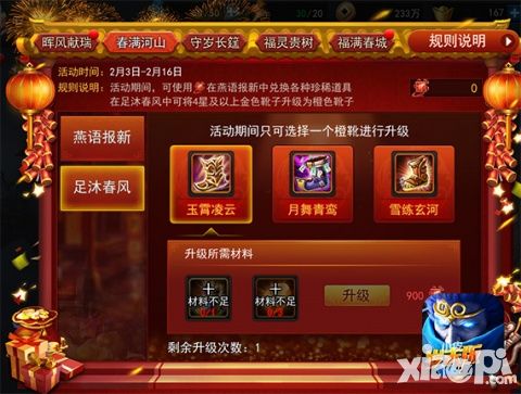 乱斗西游2全新贺岁版