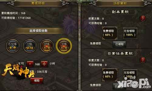 天降神兵新春福利