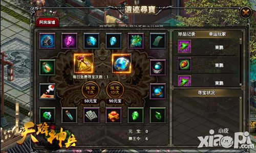 天降神兵新春福利